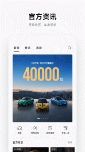 小米汽车