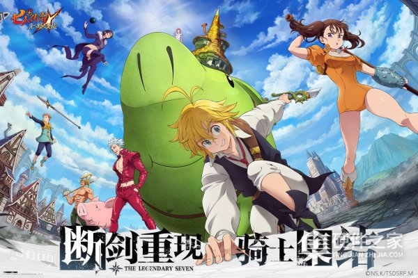 七人传奇光与暗之交战手游官方正版