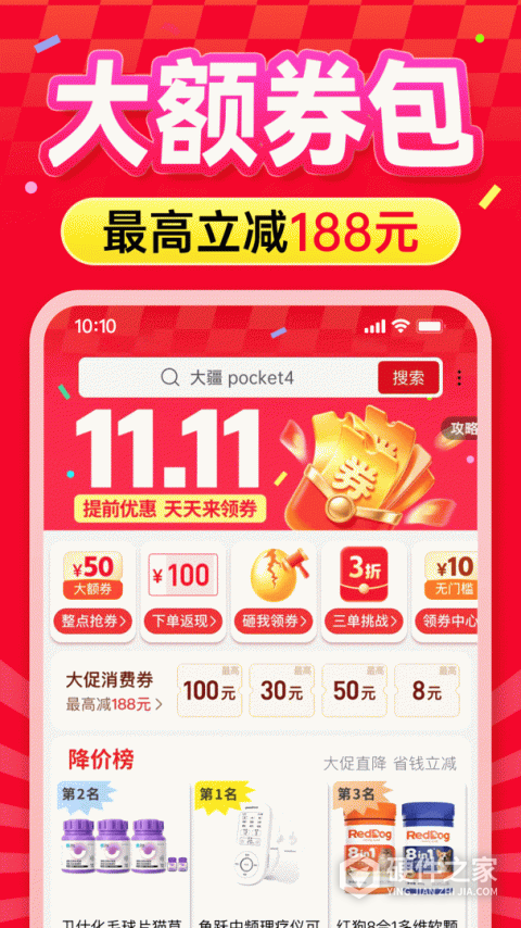 拼多多长辈版