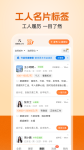 建筑工地招聘