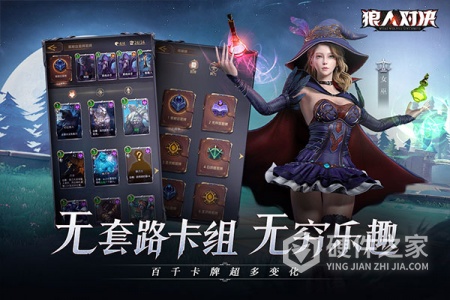 狼人对决(全新战令)