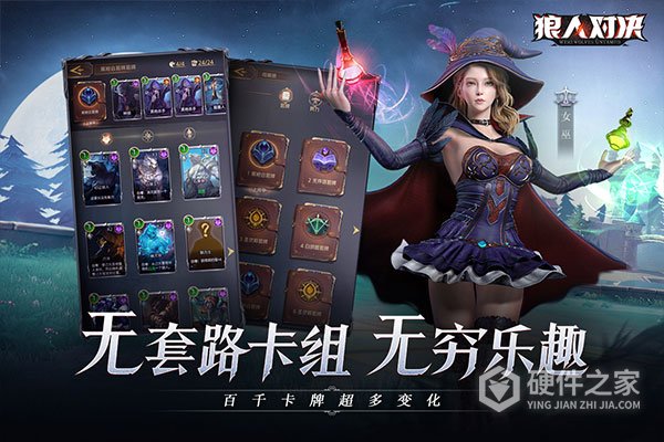 狼人对决(全新战令)