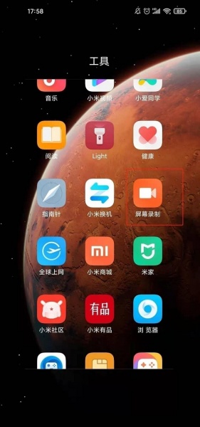 小米civi在哪录屏