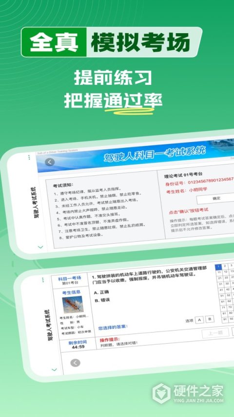 超级教练