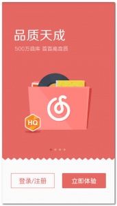 网易云音乐hd版