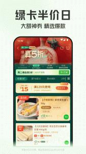 叮咚买菜