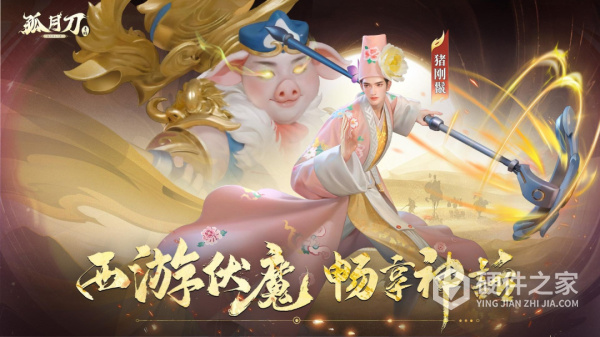 孤月刀官方正版