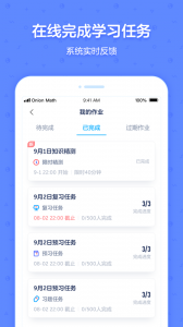 洋葱学园合作校版