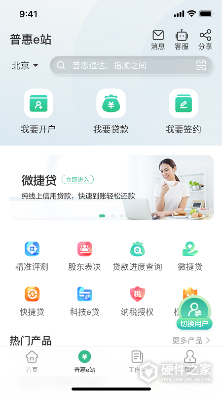 农行企业掌银