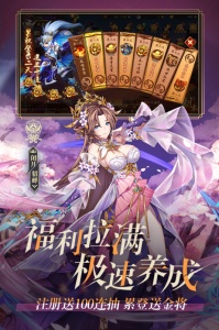 少年三国志2日服