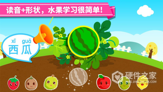 宝宝爱水果