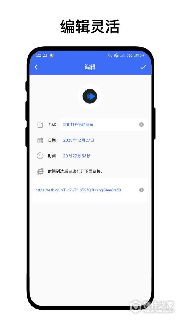 定时自动触发器