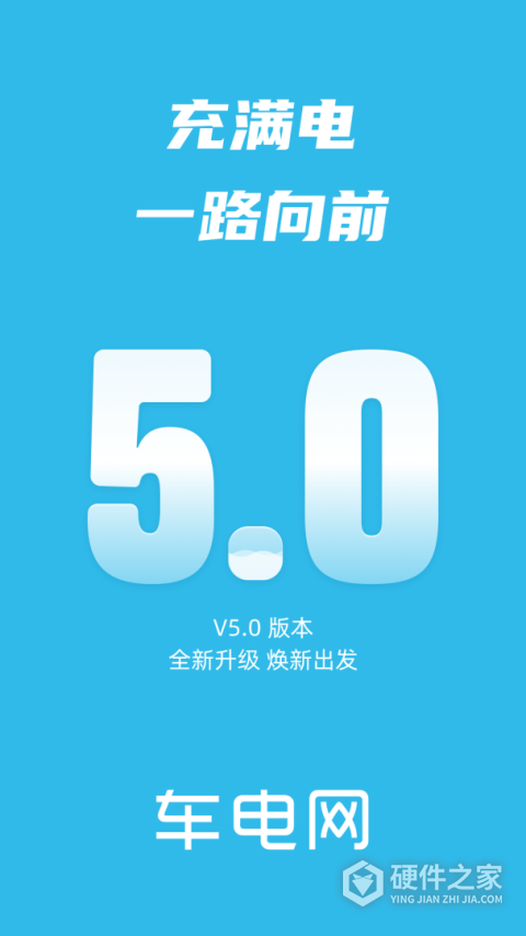 车电网