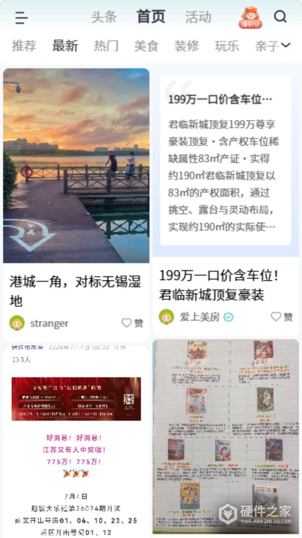 张家港爱上网