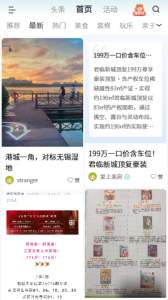 张家港爱上网