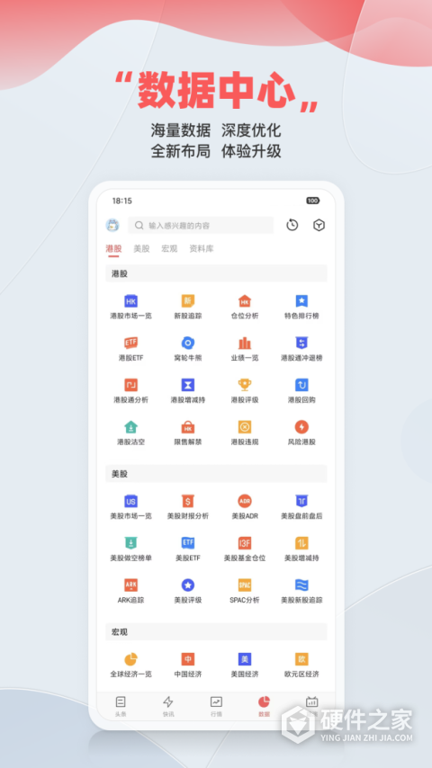 智通财经App