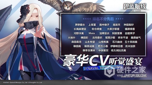 碧蓝航线应用宝版