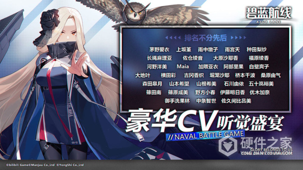 碧蓝航线应用宝渠道服