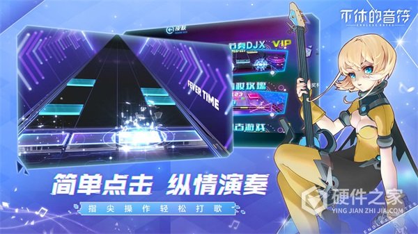 不休的音符百度版