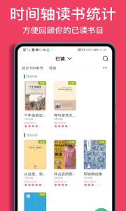 阅读记录