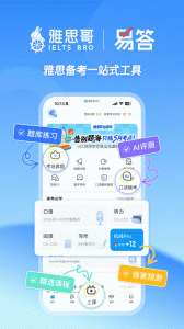 雅思哥