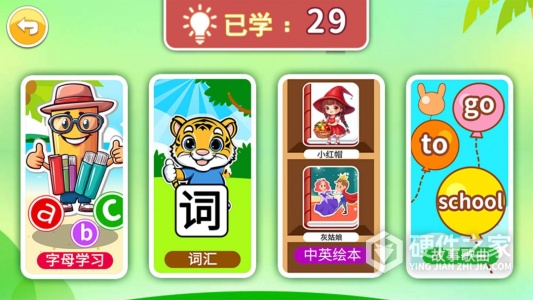宝宝英语启蒙