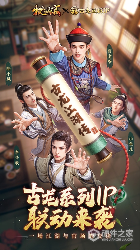 极品芝麻官抖音版