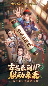 极品芝麻官抖音版