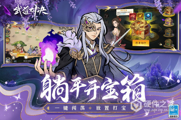 武道对决