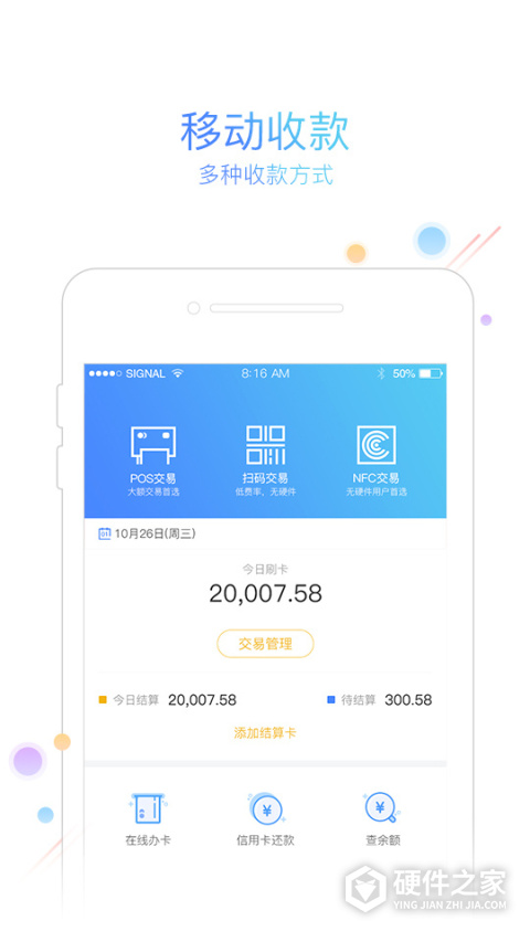 友刷app