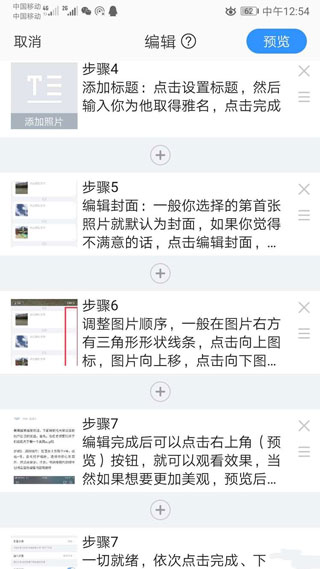 美篇App