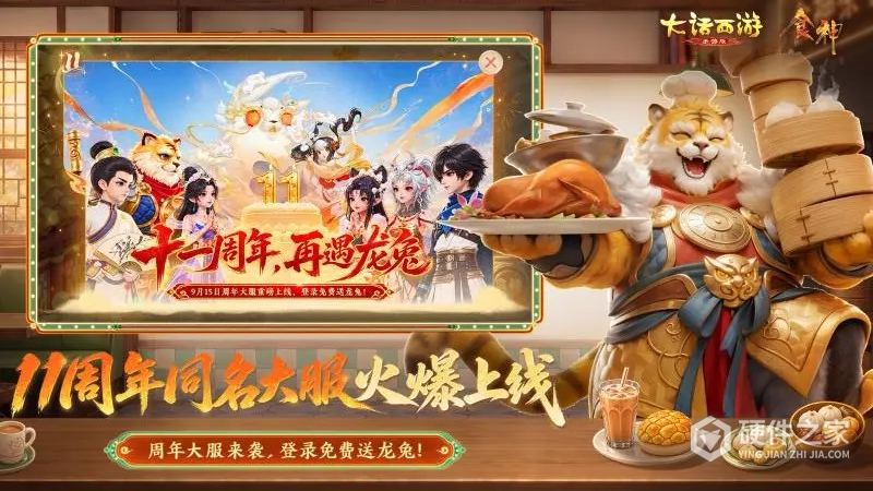 大话西游