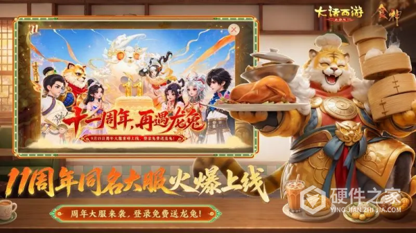 大话西游手游