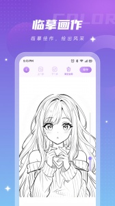 画画小助手