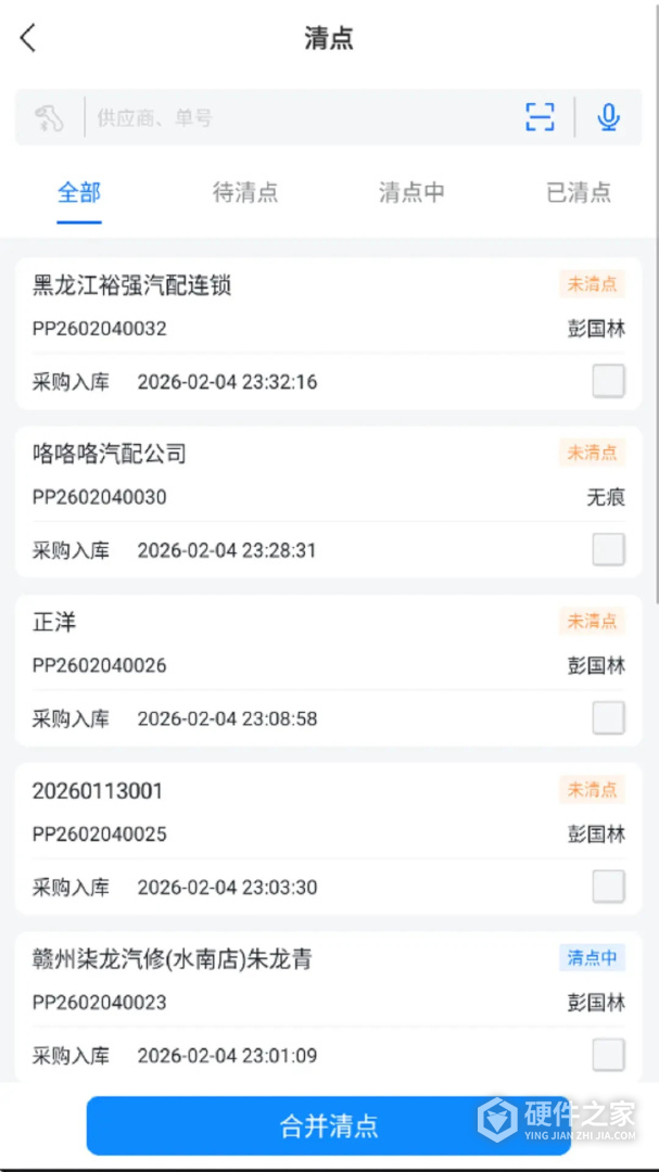 汽配云手机助手