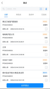 汽配云手机助手