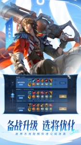 王者荣耀精简版