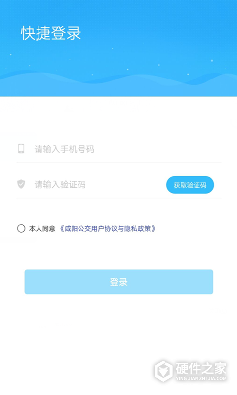 咸阳公交app