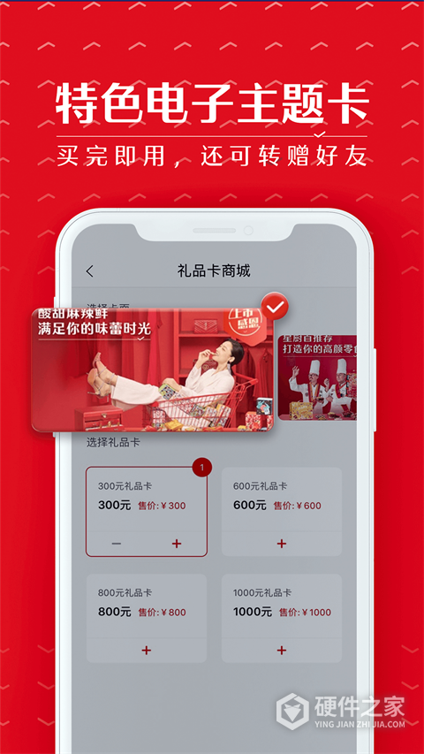 良品铺子