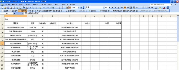 新文件覆盖旧文件是否可以复原
