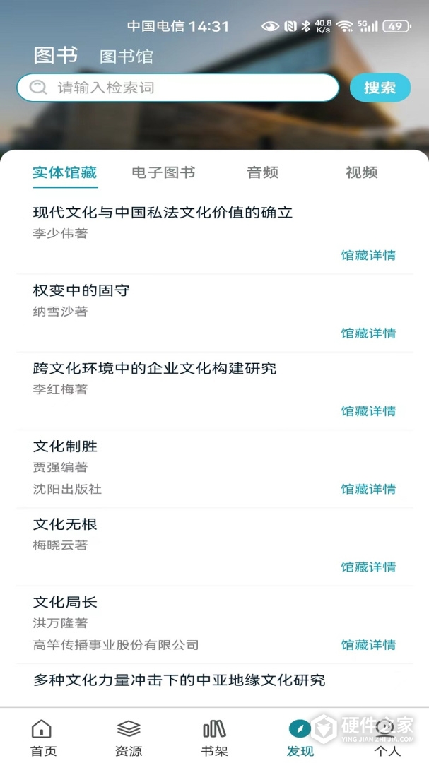 国家数字图书馆