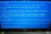 amd系统里面的蓝屏怎么办