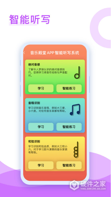 音乐殿堂