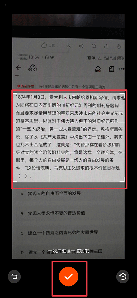 学小易搜题