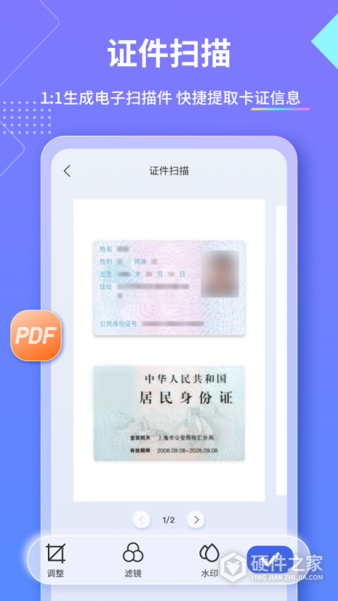 汉王扫描王app