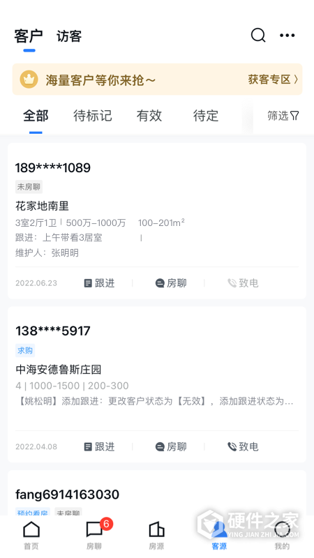 经纪云App