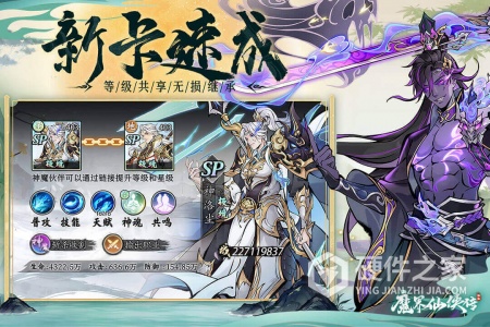 魔界仙侠传九游版