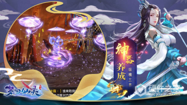 梦回仙灵