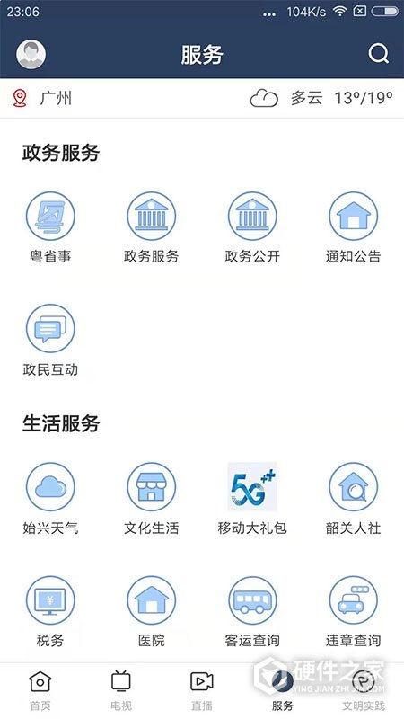 始兴发布客户端