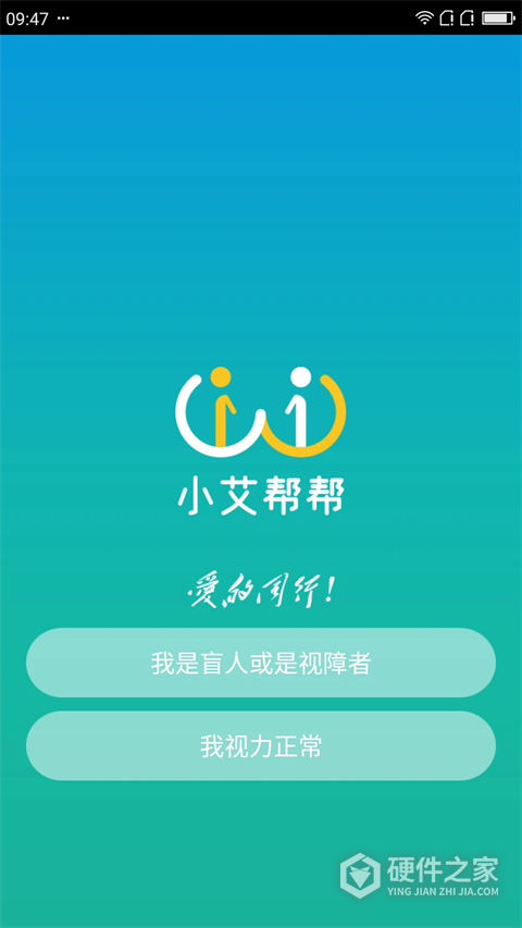 小艾帮帮